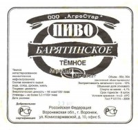 Барятинское темное