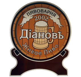 ООО "Пивоварня Дiановъ" 0 ООО "Пивоварня Дiановъ" 0