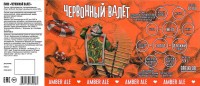 Червонный Валет
