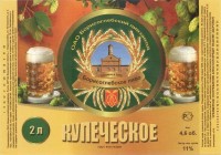 Купеческое