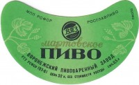 Мартовское