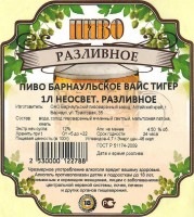 Вайс Тигер