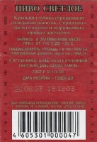 Славное крепкое 1