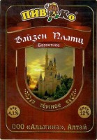 Вайзен Платц