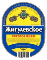 Жигулевское Воронежское