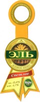 Эль