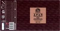 Арап Петра Великого