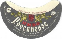 Российское