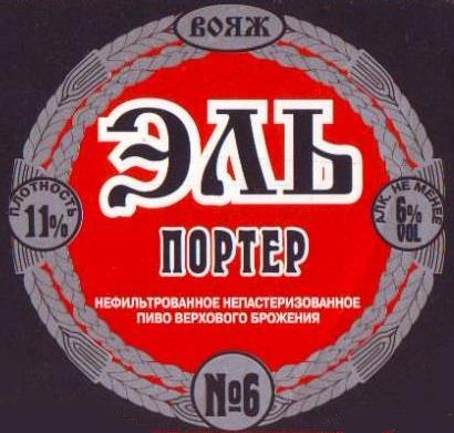 ООО "Вояж" 0 ООО "Вояж" 0