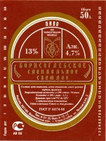 Борисоглебское специальное