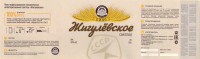 Жигулевское