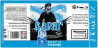 Варяг
