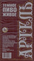 Артель темное
