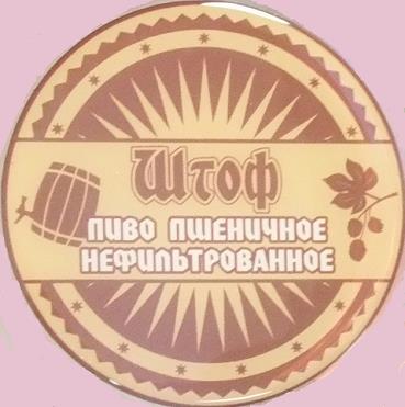 Пивоварня "Сова" 0 Пивоварня "Сова" 0