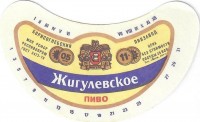Жигулевское