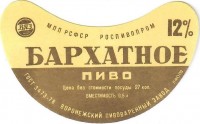 Бархатное