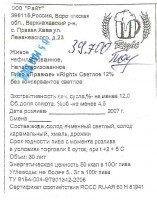Right Светлое