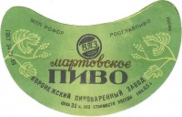 Мартовское