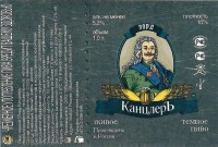 Лорд-КанцлерЪ
