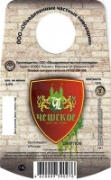 Чешское светлое