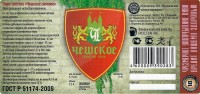 Чешское светлое