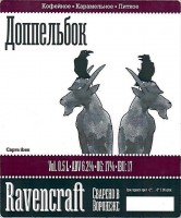 Доппельбок