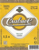 Славное светлое