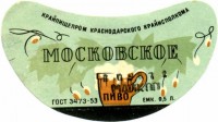 Московское