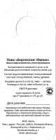 Боринское темное 1