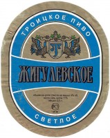 Жигулевское