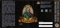 Бундес-КанцлерЪ