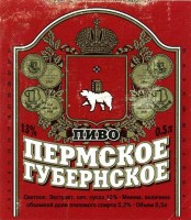 Пермское Губернское