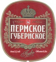 Пермское Губернское