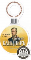 Вайс-КанцлерЪ