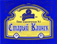 Старый Каинск классическое