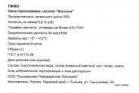 Исетское