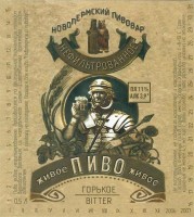 Горькое