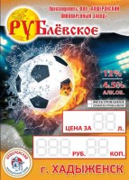 Рублёвое