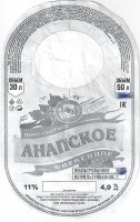 Анапское фирменное светлое