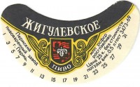 Жигулевское