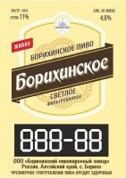 Борихинское