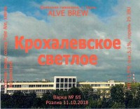 Кохалевское светлое