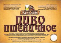 Пшеничное