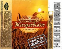 Жигулевское фирменное