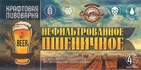 Пшеничное