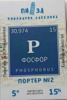 Портер