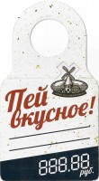 Пей вкусное!
