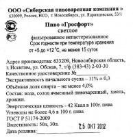 Гросфорт