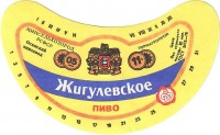 Жигулевское