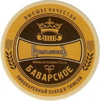Баварское